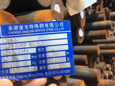 抱罗镇40MnB合金结构钢